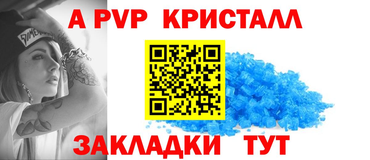 Альфа ПВП СК КРИС Сочи