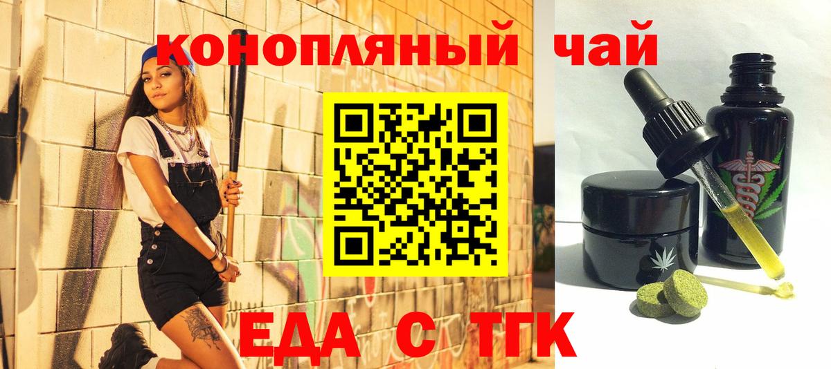 Сочи  Cannafood конопля  Вход с VPN 