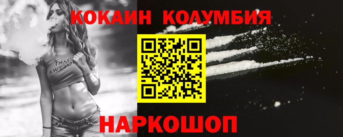 Сочи  КОКАИН 98%  Вход с VPN  КОКАИН FishScale 