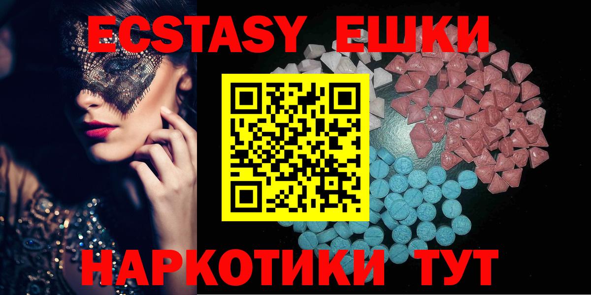 Экстази 99%  цена   Сочи  Экстази Philipp Plein  Вход с VPN  Экстази 