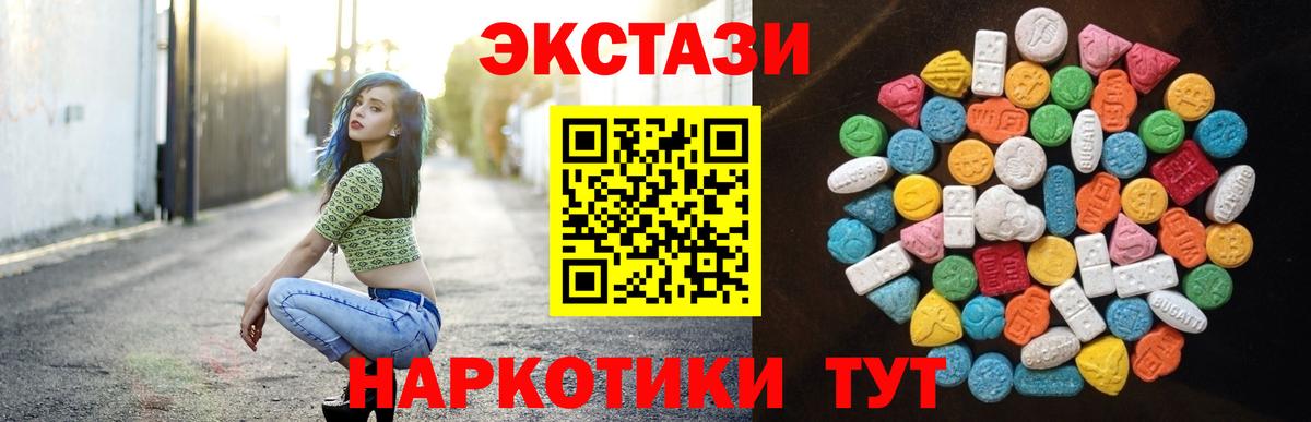 Ecstasy MDMA Сочи