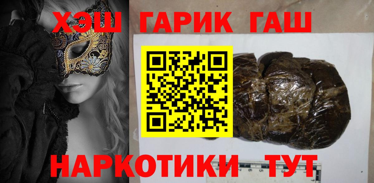 ГАШ Cannabis Сочи
