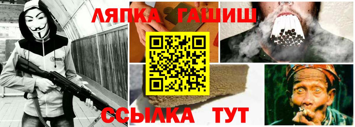 ГАШ гарик  Вход с VPN  Сочи 