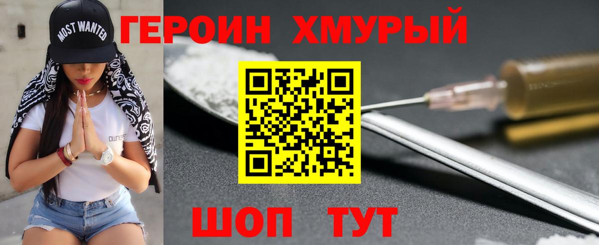 Сочи  Героин VHQ  Вход с VPN 