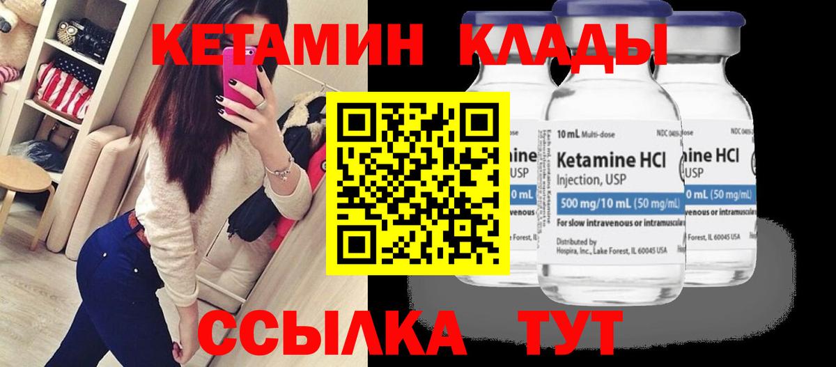 КЕТАМИН VHQ Сочи