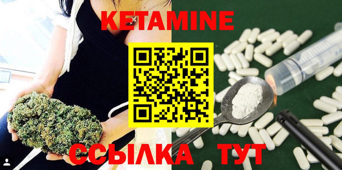 КЕТАМИН VHQ  Кетамин ketamine  Вход с VPN  Сочи 