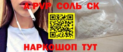 стафф Пенза