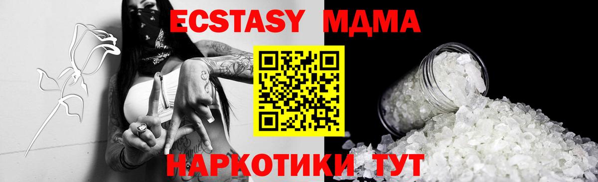 МДМА crystal  Вход с VPN  Сочи  MDMA Molly 