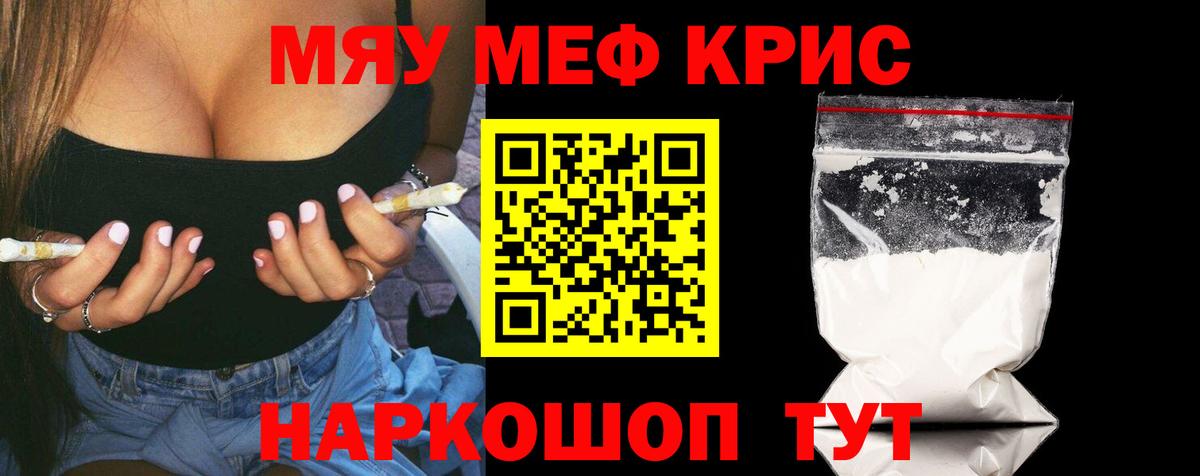 Мефедрон кристаллы  Мефедрон  Сочи  Вход с VPN 