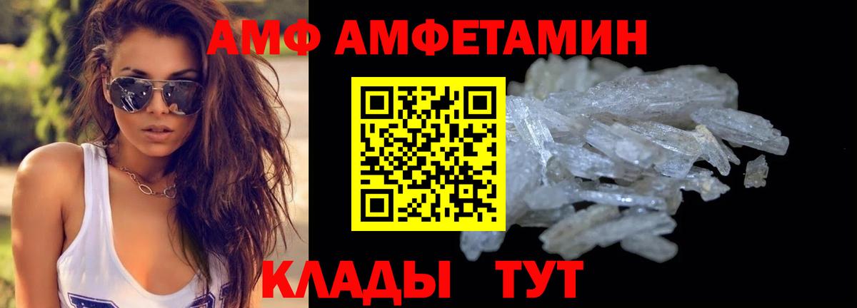 Метамфетамин кристалл Сочи