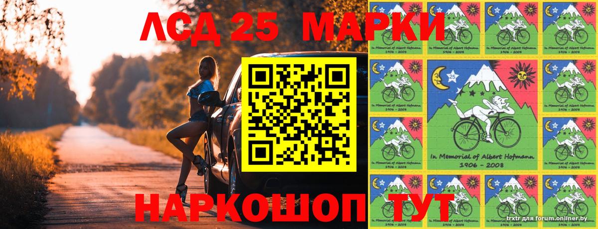 Сочи  Марки 25I-NBOMe  Вход с VPN  Марки 25I-NBOMe 1,8мг  Марки 25I-NBOMe 1,8мг 